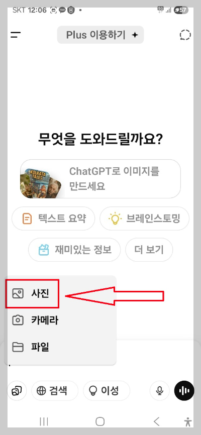 챗gpt 지브리 스타일 사용법