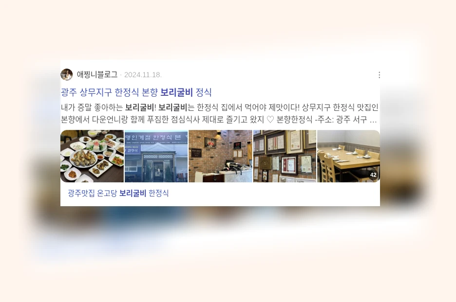 보리굴비_3_subsection