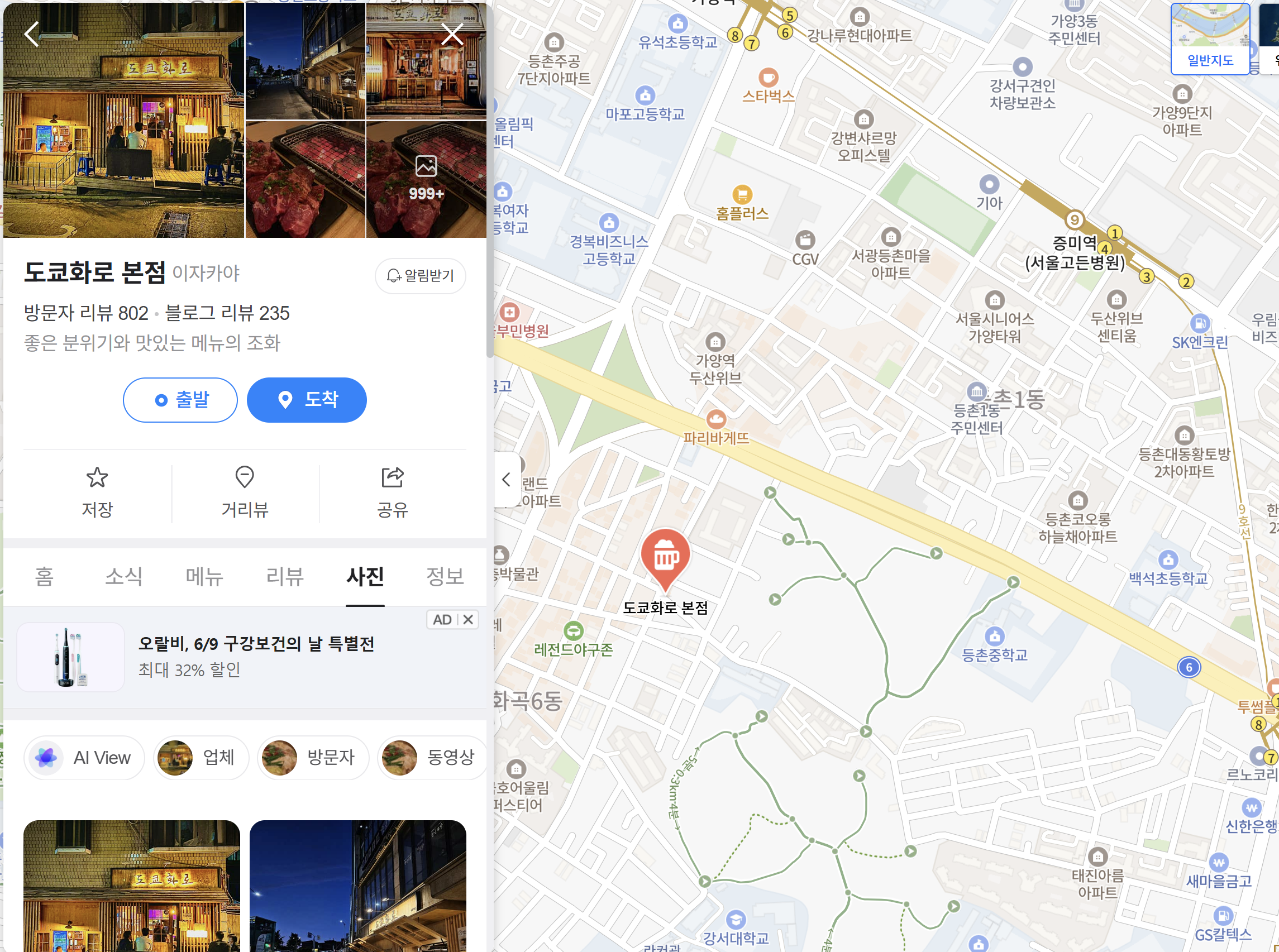 도쿄화로 위치