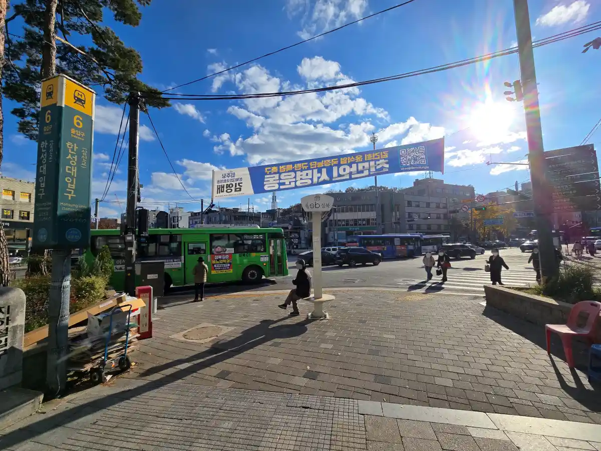한성대입구역 6번출구