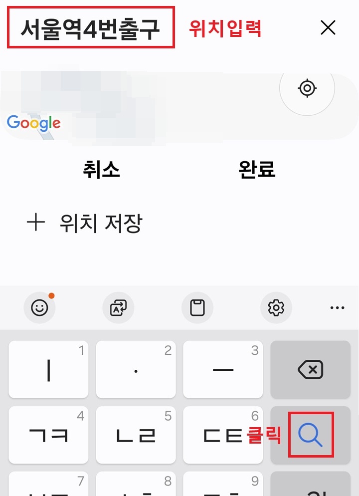 구글지도에 상단에 검색창 보임