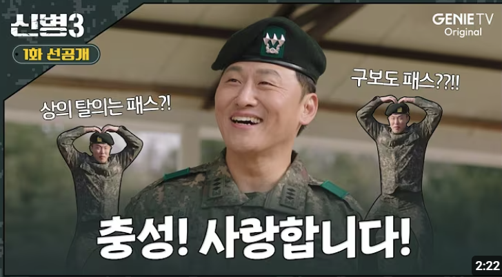 🎖️ 신병 시즌3 – 돌아왔다, 이놈들아! 😂