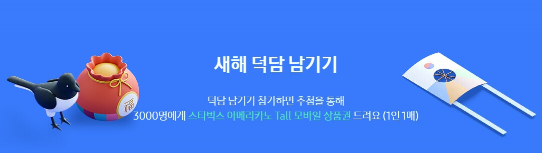 까치와 복주머니 사진