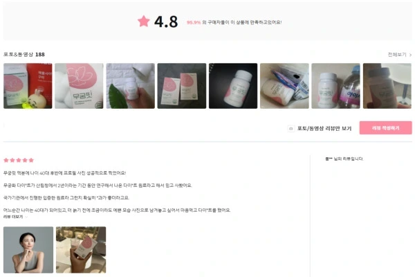 무궁핏 부작용 효능 내돈내산 후기 복용법 다이어트 효과