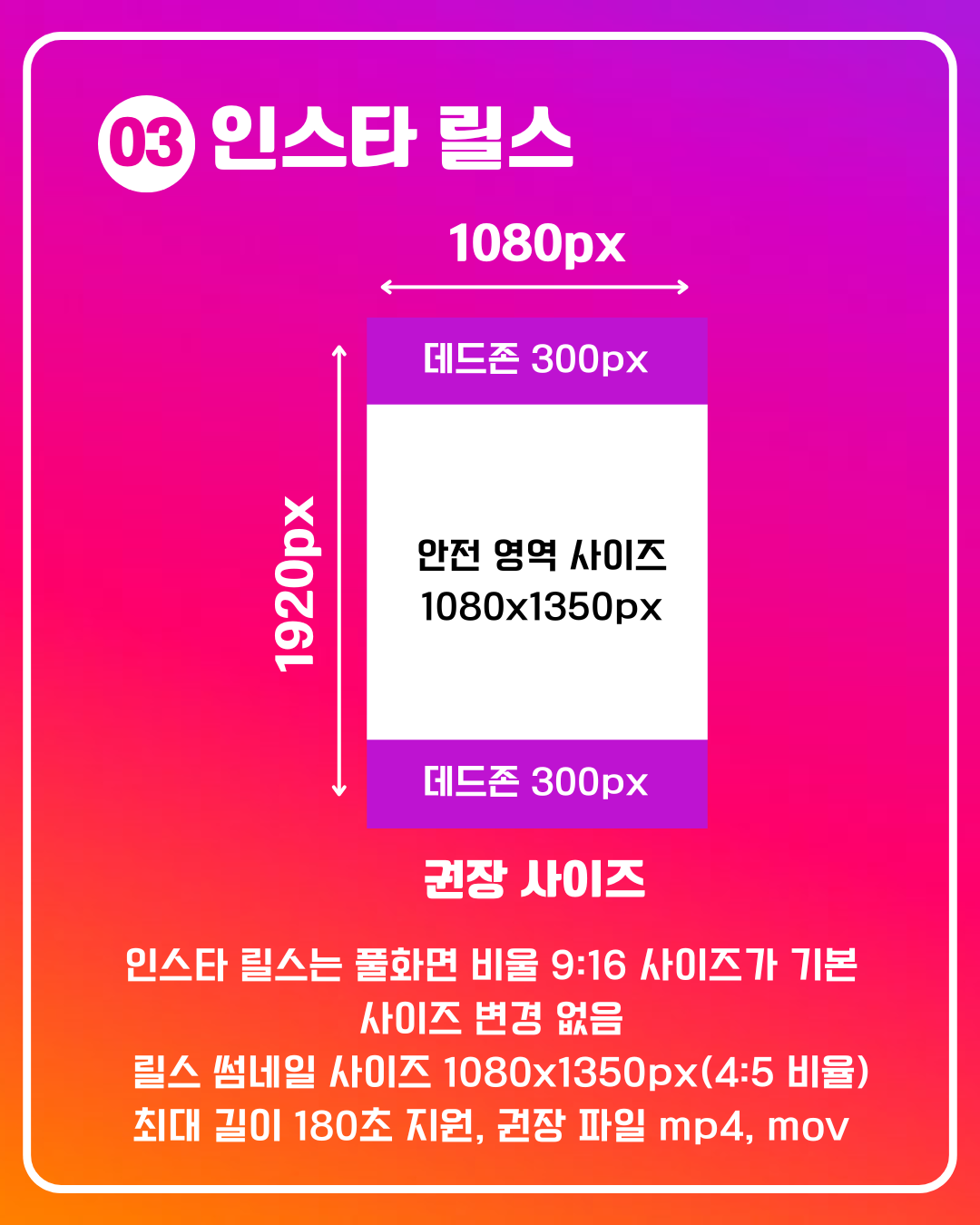 인스타그램 사이즈