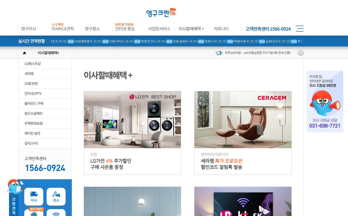 영구크린
