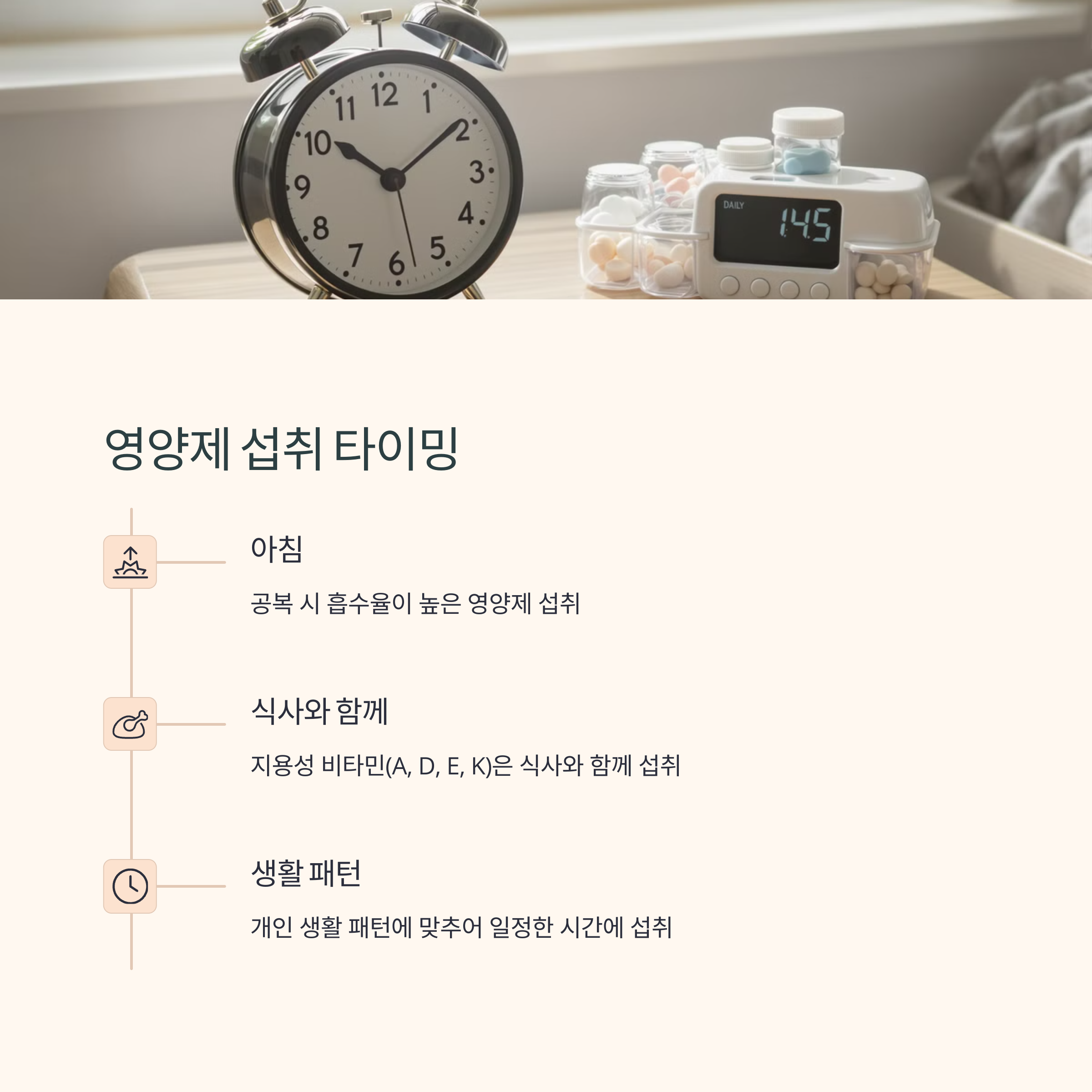 40대 영양제 선택 가이드: 건강한 중년을 위한 필수 영양제 추천