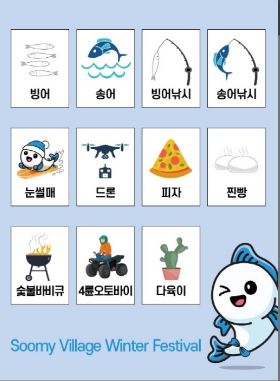 12월 축제 일정표