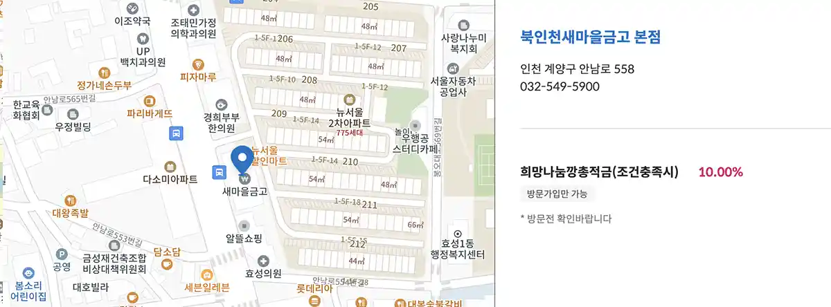 북인천새마을금고-본점-위치-지도