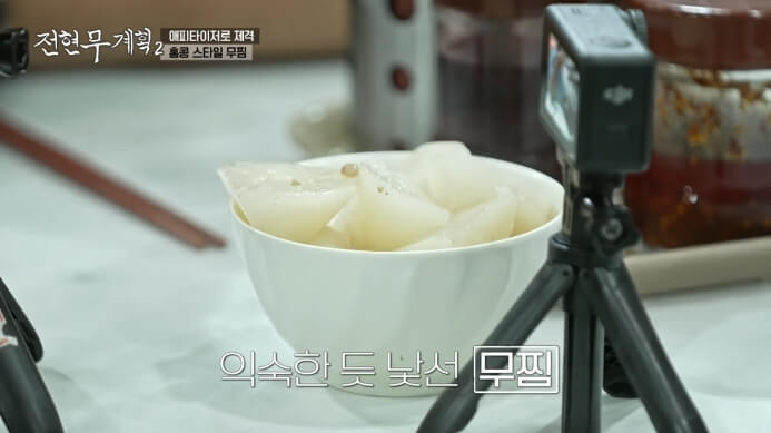 전현무계획2-홍콩-스타일-무찜