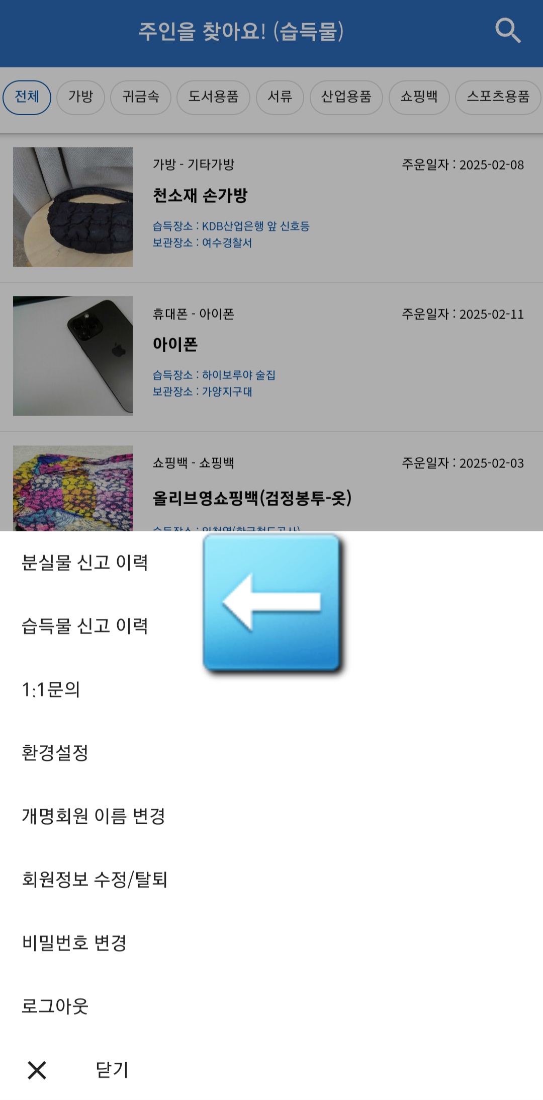 LOST112(경찰청유실물센터)-사용법-안내-분실물-신고-이력과-습득물-신고-이력을-조회할-수-있으며,-추가적인-문의-사항이-있을-경우-1대1-문의를-통해-이용할-수-있으니-활용해-보시기-바랍니다.-※-분실-신고-완료-후에는-수정이-불가능하며,-신고-접수를-취소하려면-접수해지-버튼을-클릭하면-접수가-해지됩니다.