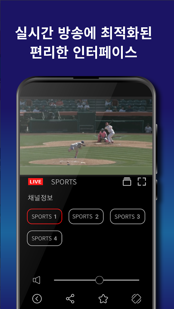 실시간TV(Live TV), 지상파 공중파 케이블 티비방송 무료 시청!