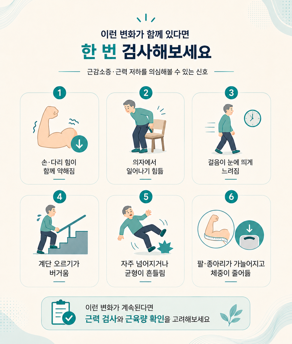 악력 약해지는 이유｜손에 힘이 없으면 근감소증? 남녀 악력 기준&middot;자가체크