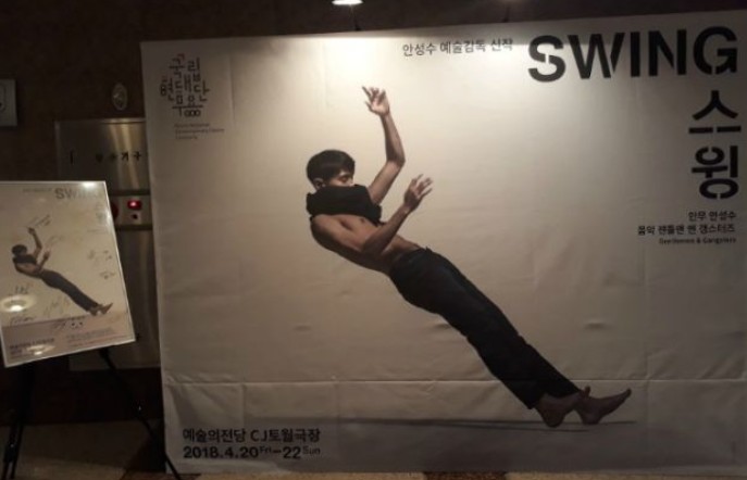 색소폰 스윙 리듬 이해하기 관련 사진