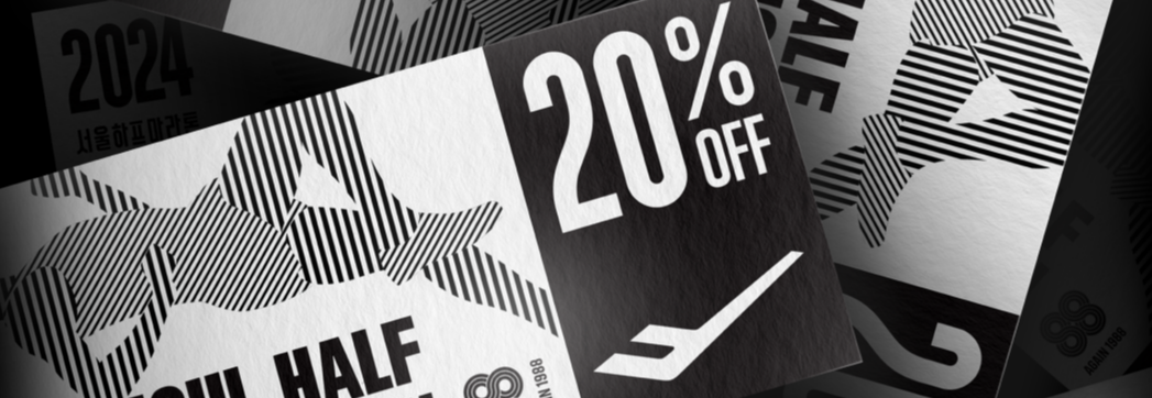 프로스펙스 러닝 아이템 20% 할인쿠폰