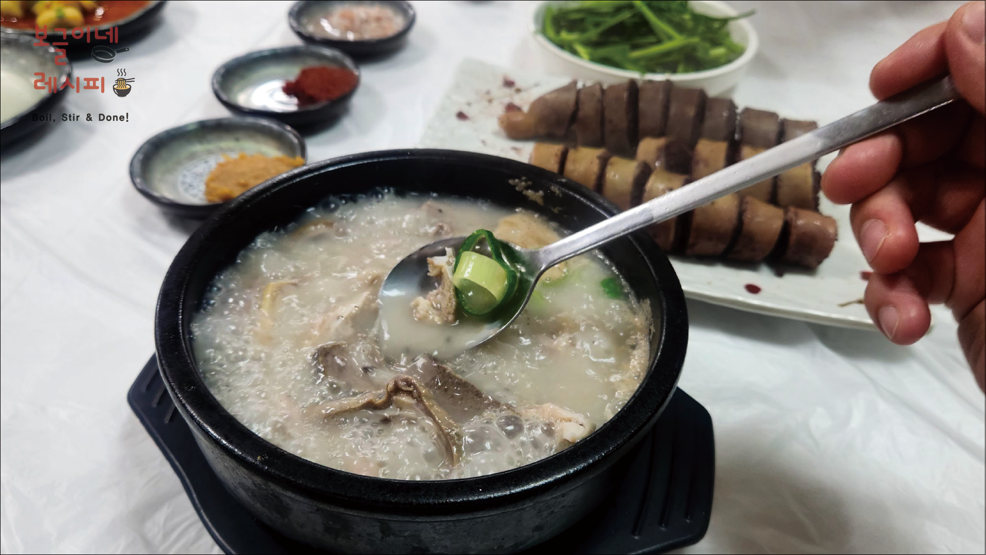 부안 할매 피순대