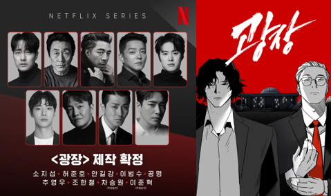 관련 OTT 포스터 이미지