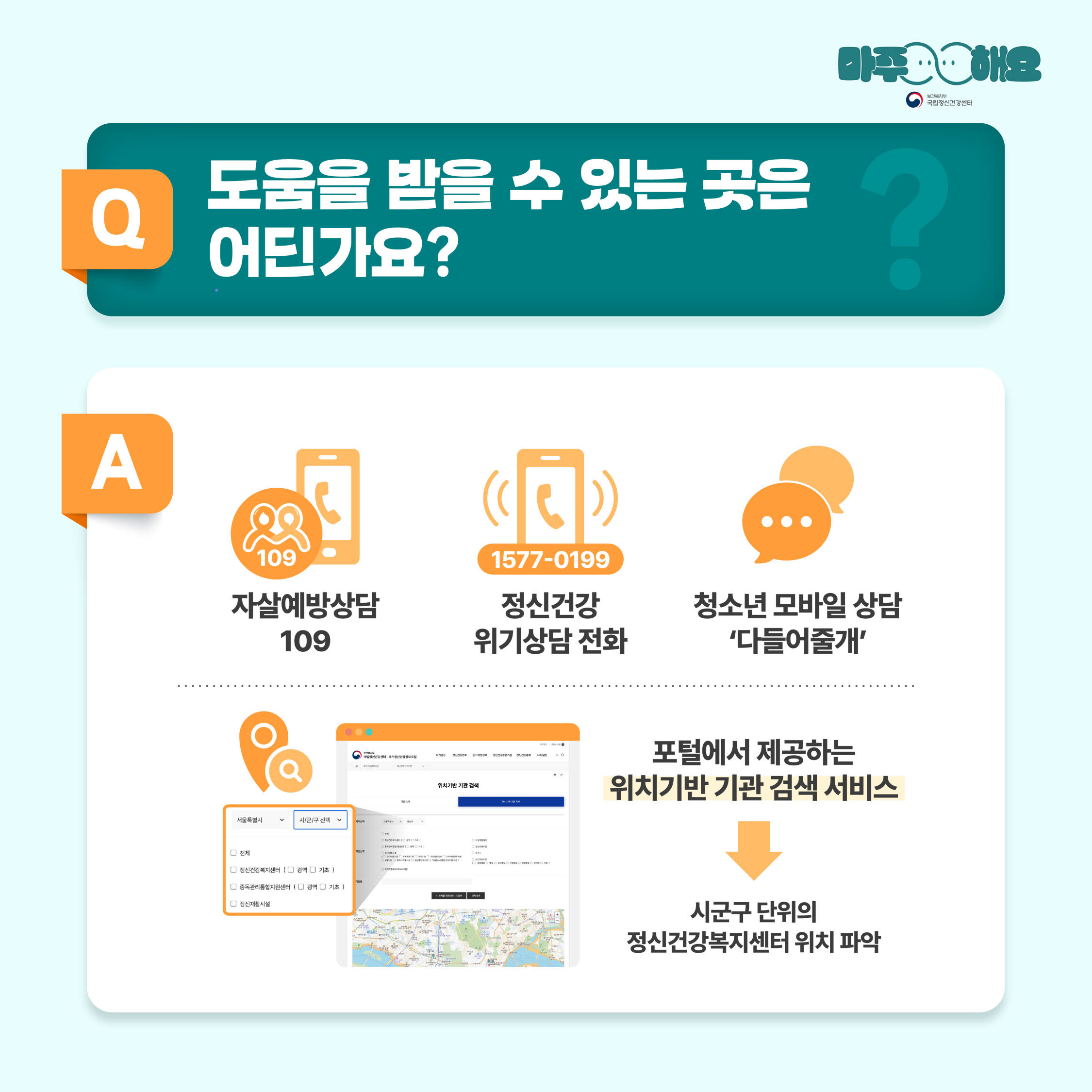 불안장애 의심
