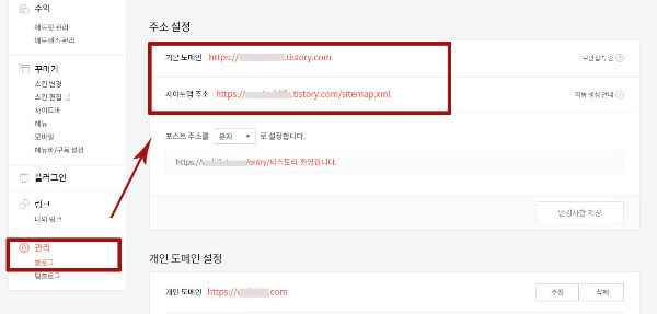 블로그 설정 부분에서 사이트맵 주소 확인