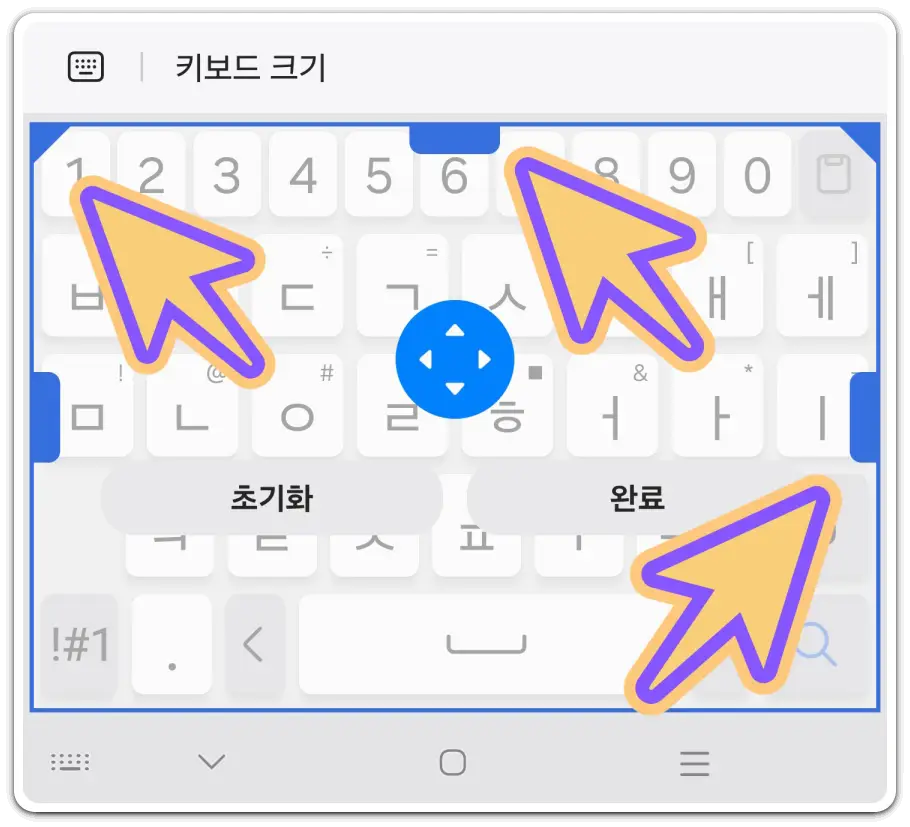 삼성-갤럭시-핸드폰-키보드-자판-바꾸는-방법-천지인-설정
