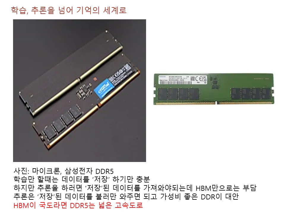 학습,추론을 넘어 기억의 세계로