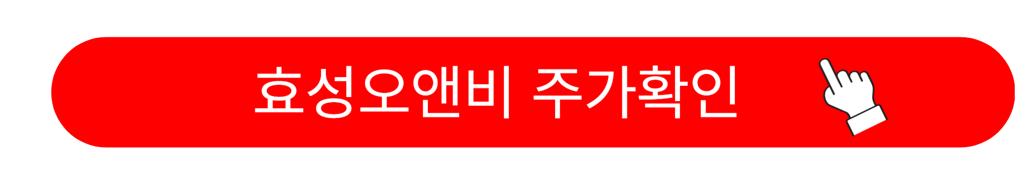 우원식 관련주