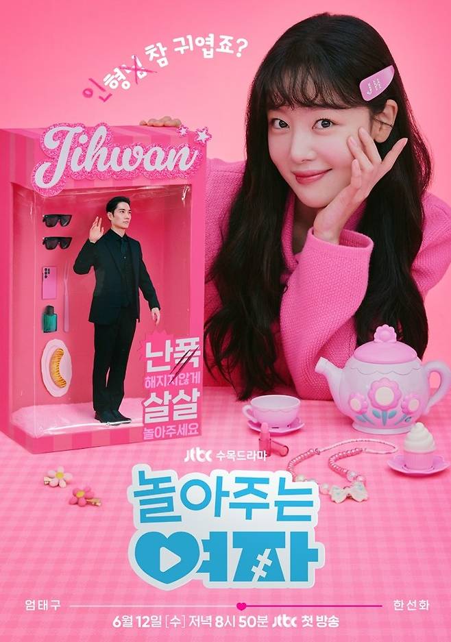 엄태구 한선화