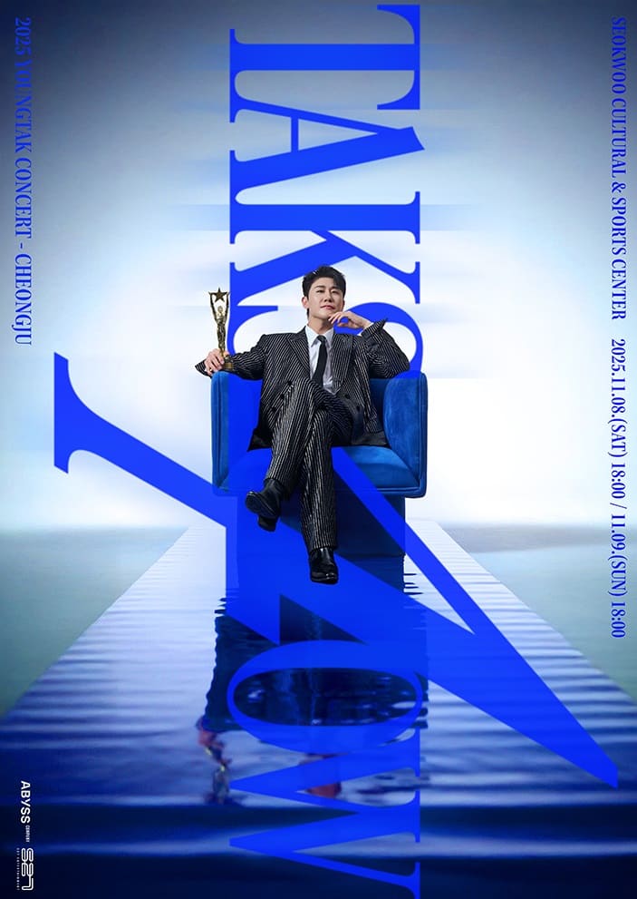 2025 영탁 콘서트 TAK SHOW4 청주