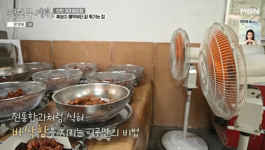 전현무계획2 인천 3대 닭강정 맛집 대오통닭