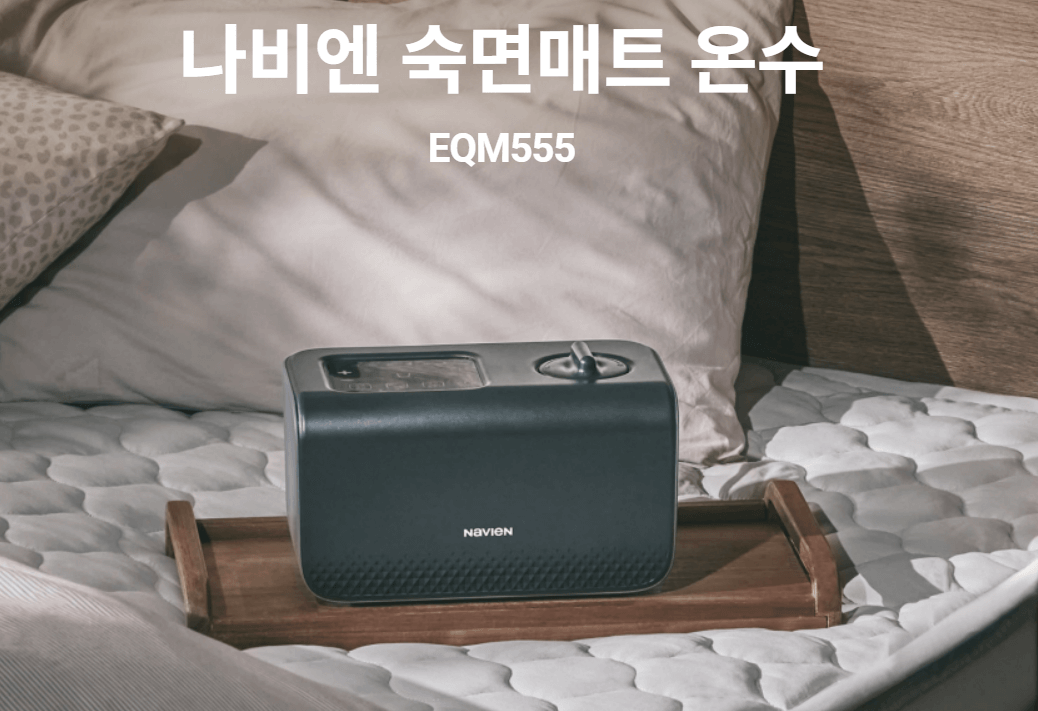 EQM555