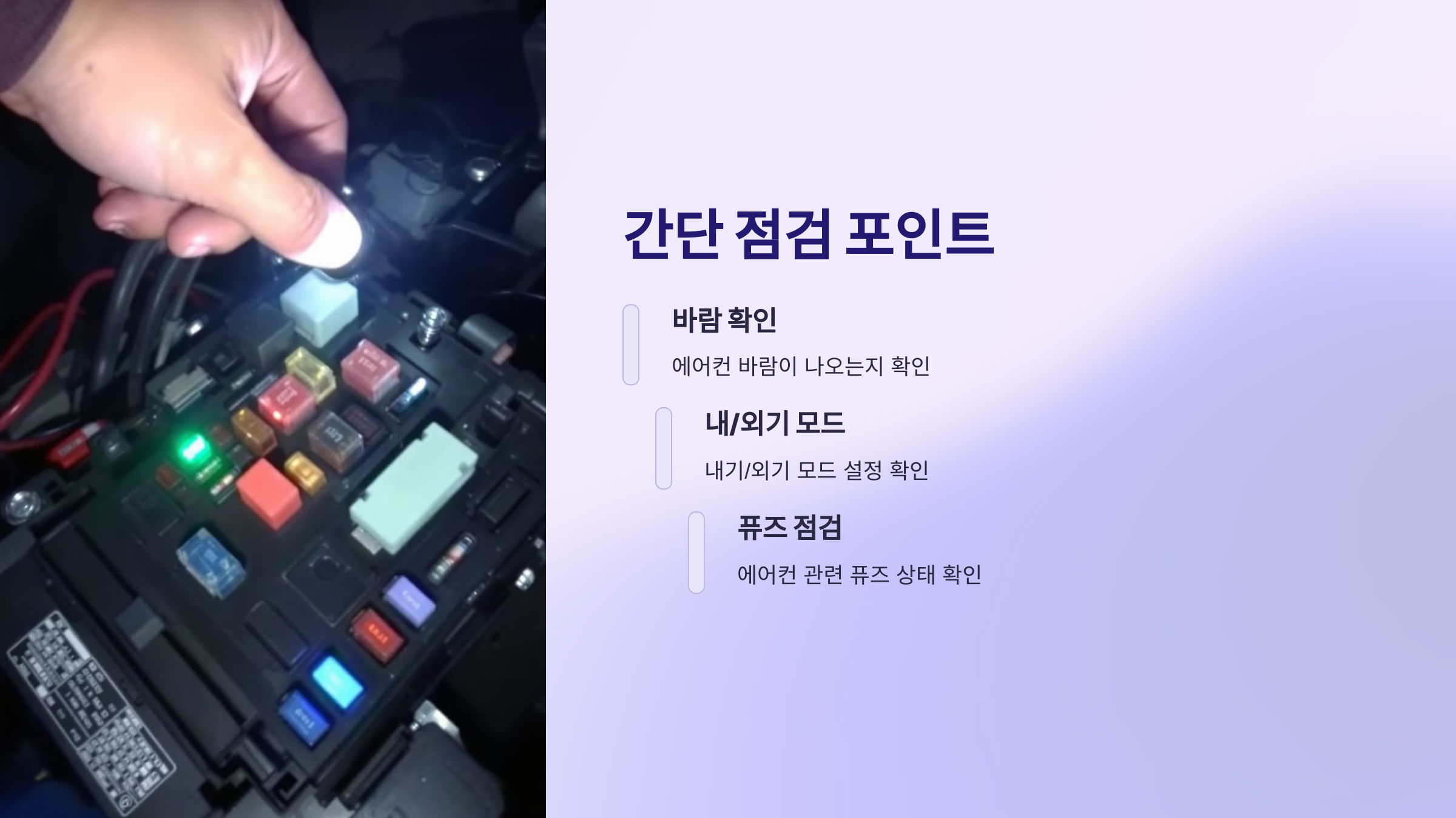 간단 점검 포인트