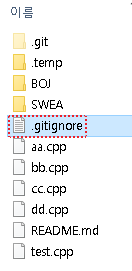 git ignore 파일