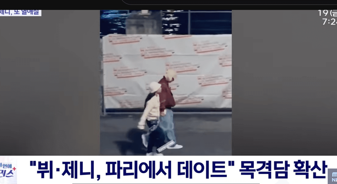 뷔-제니