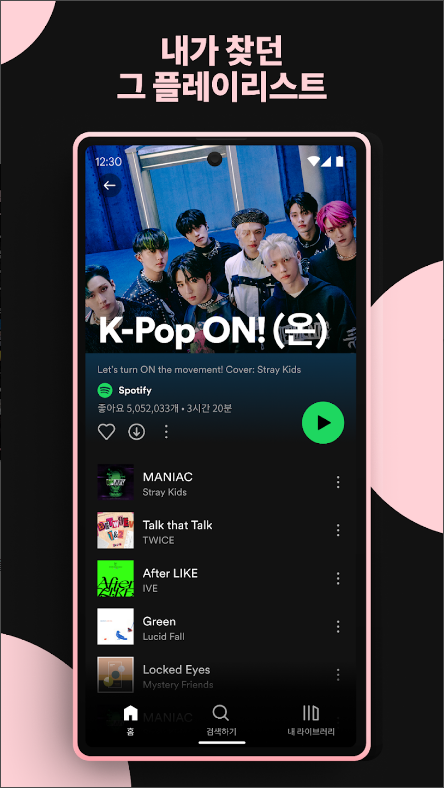 Spotify