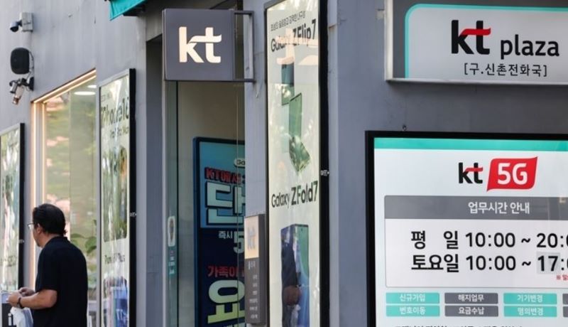 KT 해킹, 개인정보 유출 대응법-KT 보안 강화 가이드