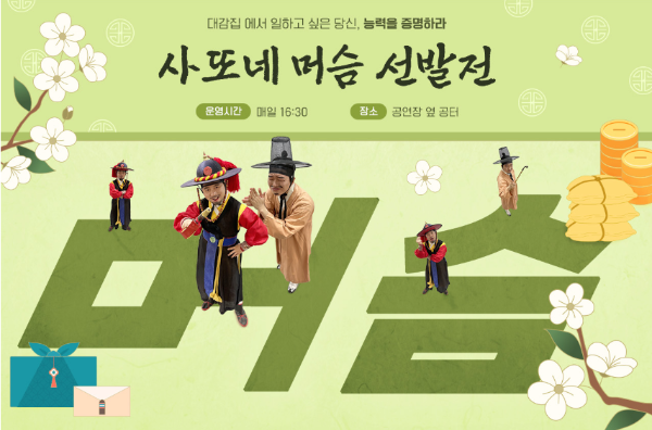 한국민속촌