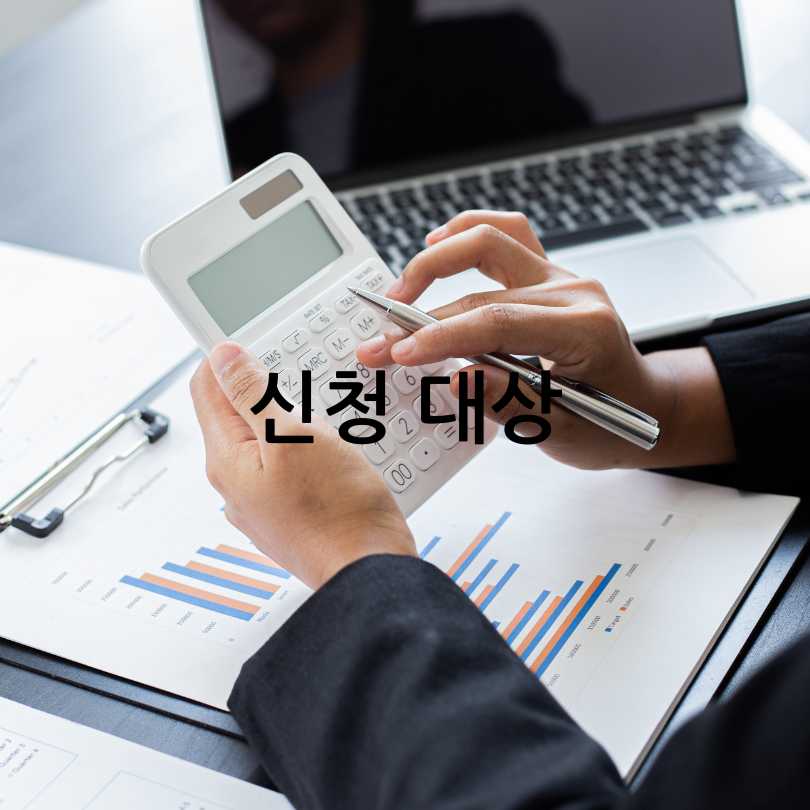 서울시 희망두배 청년통장과 꿈나래 통장