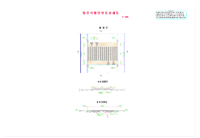 험프식 횡단보도 상세도