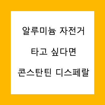 콘스탄틴 디스페랄