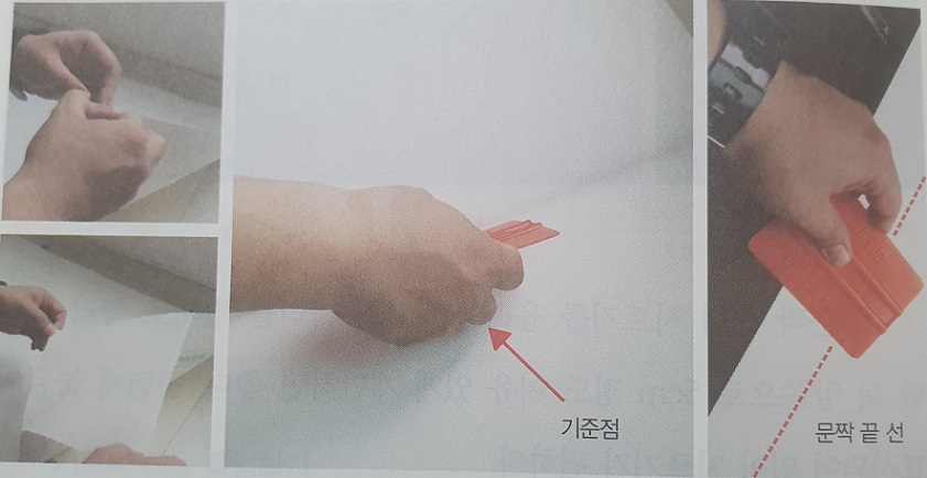 시트지-리폼-3