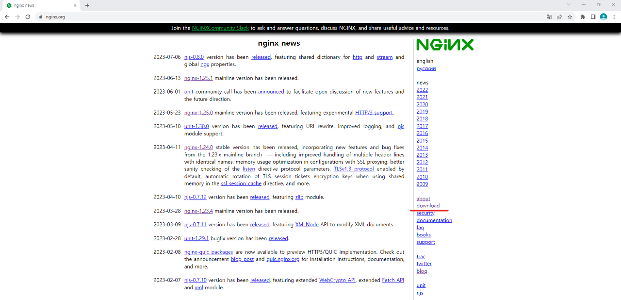 NginX 사이트