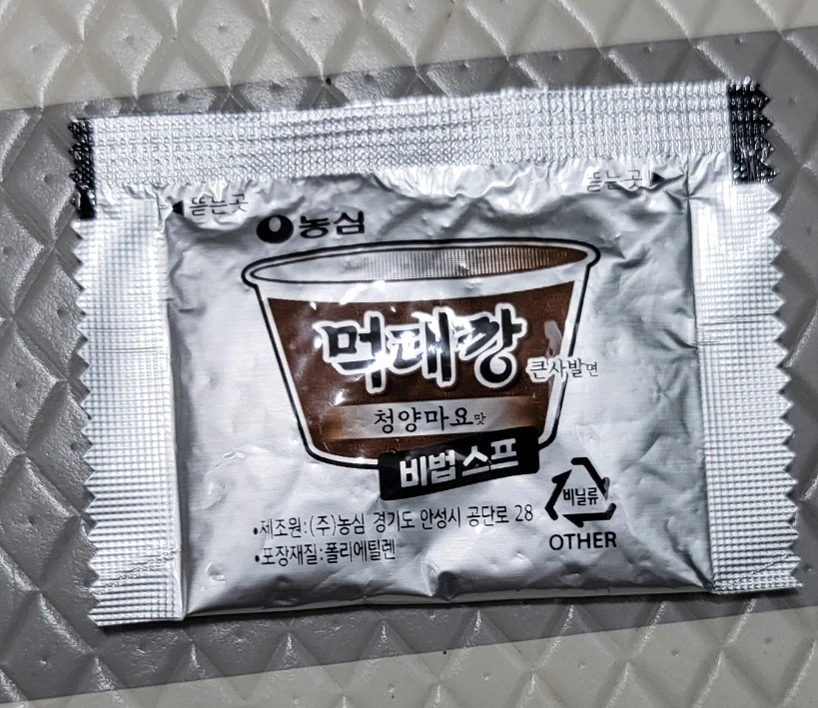 먹태깡 큰사발면 청양마요맛 비법 스프