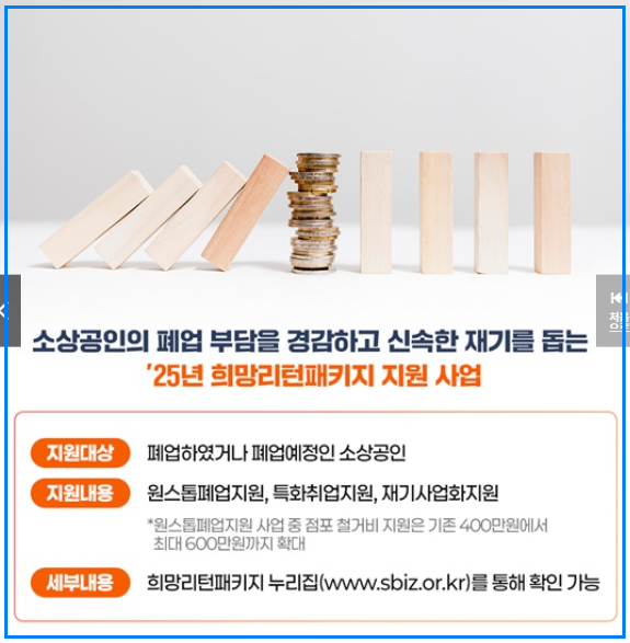 2025희망리턴패키지 신청방법