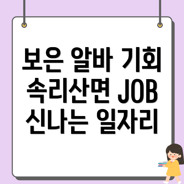 보은군 일자리 센터