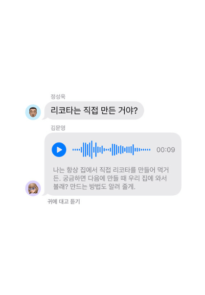 아이폰 음성메시지 문자변화