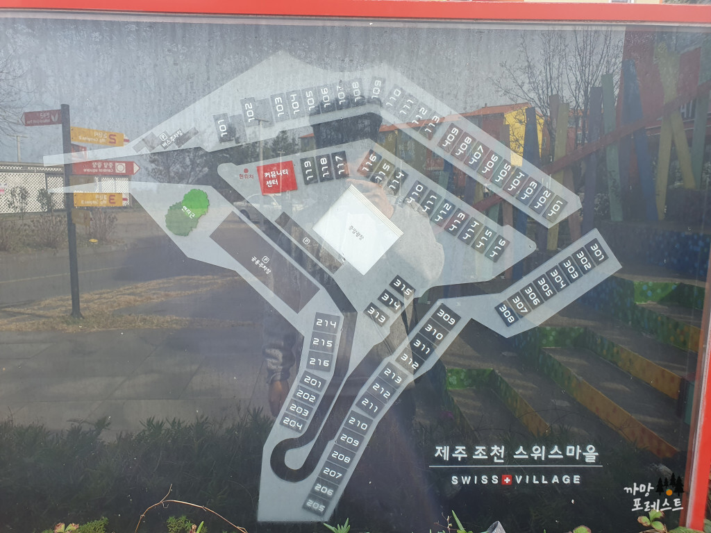 제주 조천 스위스 마을 안내
