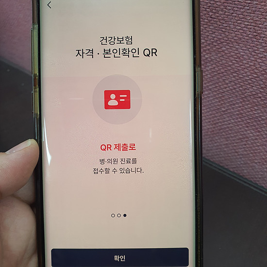 모바일 건강보험증 발급 방법안내