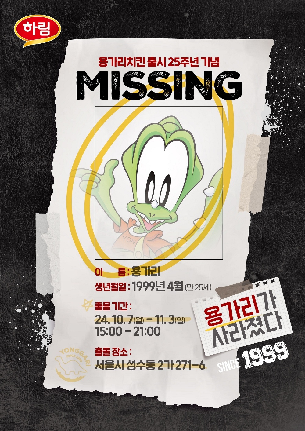 성수동 하림 반려견 동반 용가리 치킨 팝업스토어 소개! 펫푸드 멍치킨 멍맥주 노즈워크 예약 방법