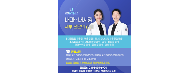 파주시 내과