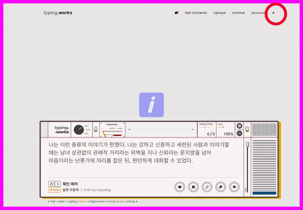 타이핑웍스 온라인 타자연습 사이트 소개